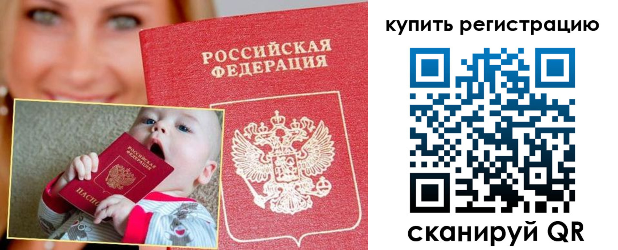прописка в квартире в ХМАО