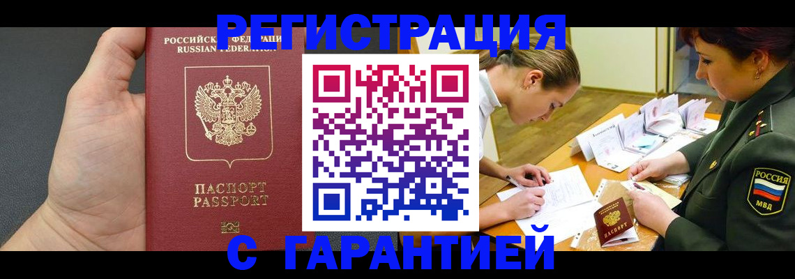 пропишу в квартире в ХМАО