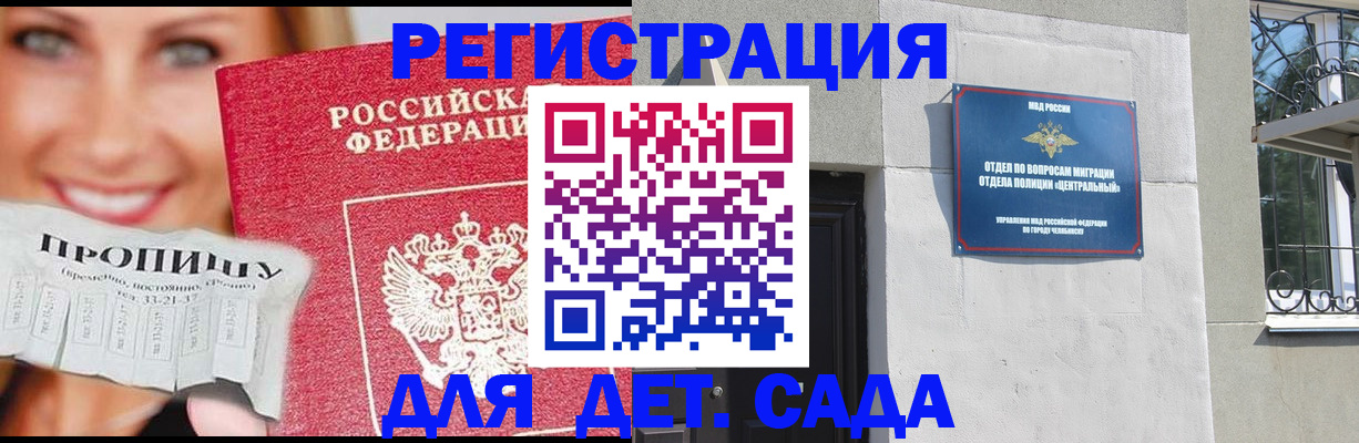 прописка в ХМАО