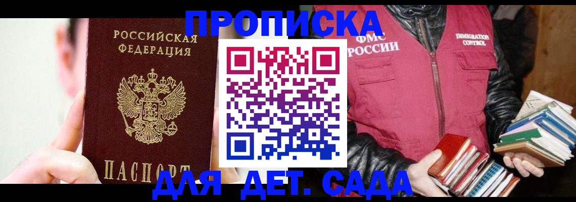 прописка для работы в ХМАО